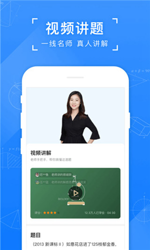 小猿搜题app最新版本下载安装官方版