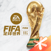 FIFA足球世界国际服2023最新版下载