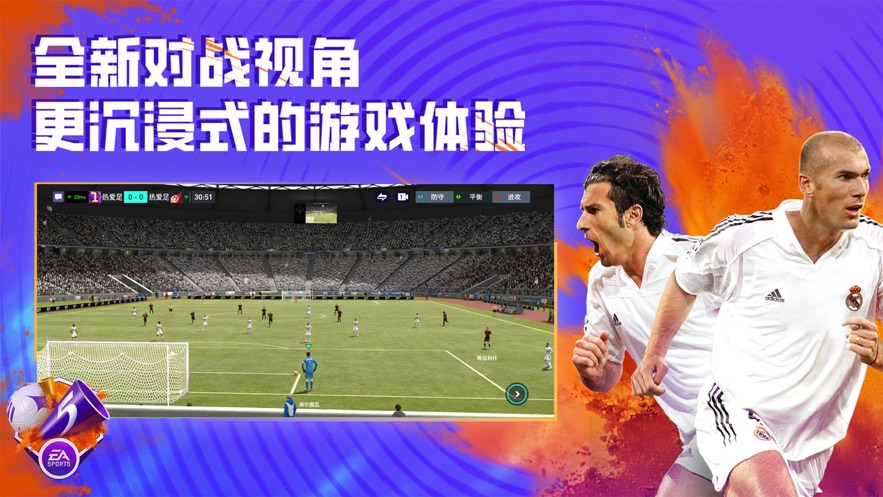 FIFA足球世界国际服下载安装