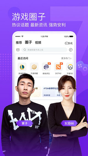 斗鱼直播app下载安装2023最新版