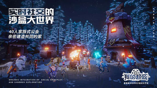 我的起源腾讯版下载