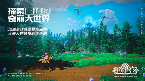 我的起源腾讯版下载最新版