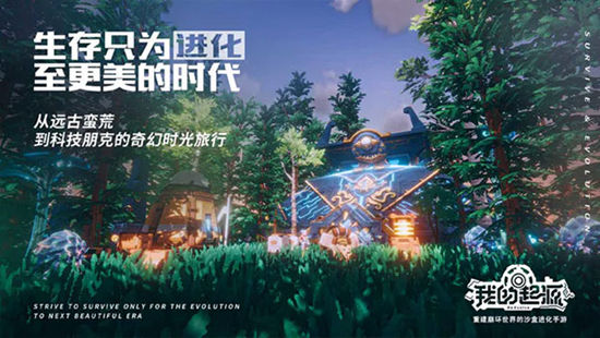 我的起源腾讯版下载安装最新版