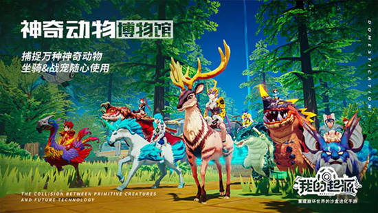 我的起源腾讯版下载安装2023最新版