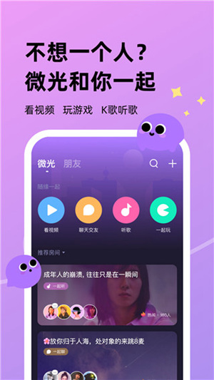 微光app最新版本下载