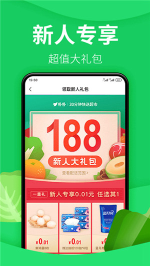 朴朴超市app官方下载安装最新版