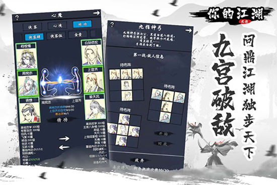 你的江湖手游最新版下载官方正版