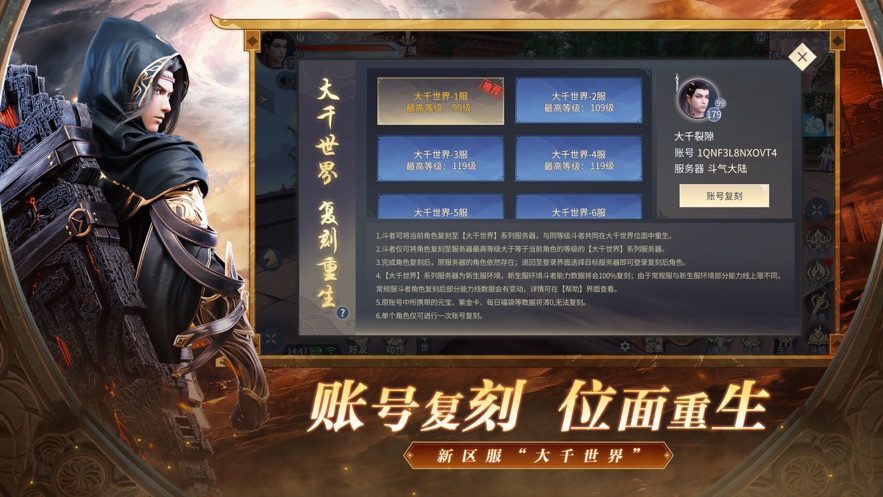 斗破苍穹异火重燃下载