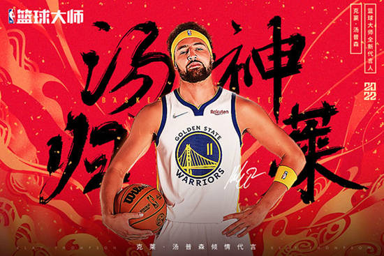 nba篮球大师官方下载手机版