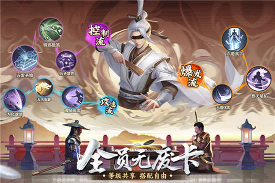 新不良人手游官方下载手机版最新版