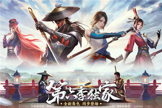 新不良人手游官方下载手机版