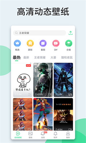 壁纸多多app下载安装