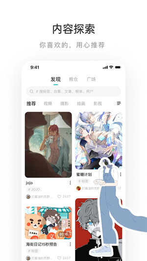 网易lofter下载安装最新版