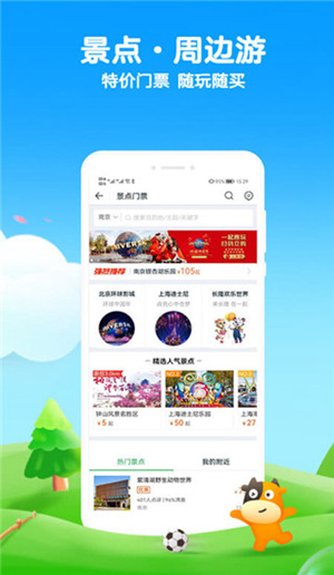 途牛旅游app官方下载最新版