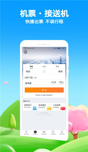 途牛旅游app官方下载安装最新版