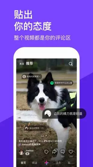 微视app官方下载最新版苹果版