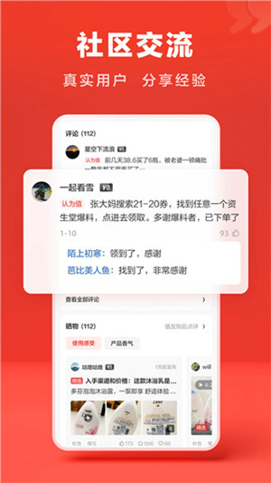 什么值得买app官方下载安装苹果版