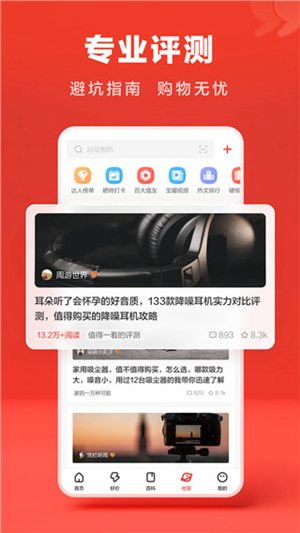 什么值得买app官方下载安装最新版