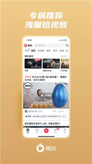 爱奇艺随刻版app下载安装最新版