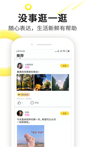 伊对app2023最新版本下载安装