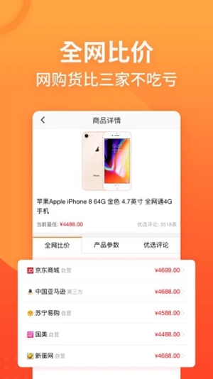 慢慢买app最新版下载