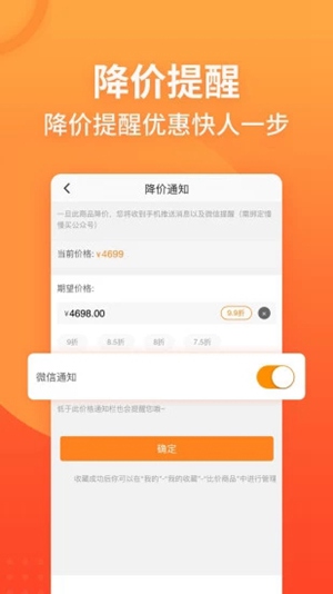 慢慢买app最新版下载官方正版