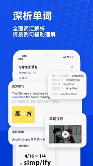 百词斩app人教版下载安装