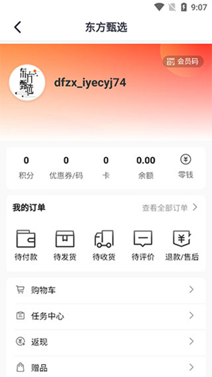 东方甄选app最新版下载官方正版