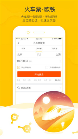 飞猪旅行app官方下载安装最新版本苹果版