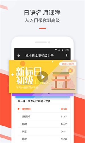 最最日语app下载2023最新版