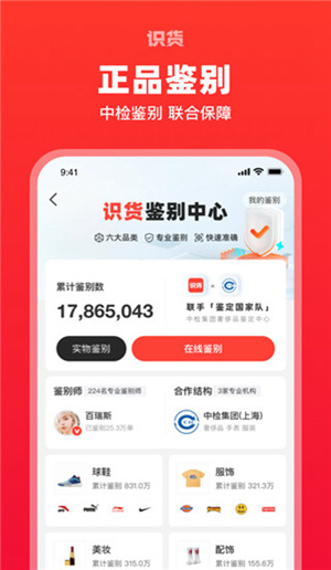 识货app下载最新版本2023