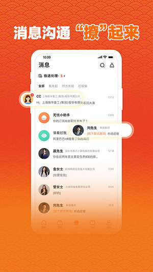 前程无忧app下载官方版安装最新版