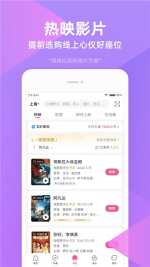 淘票票app官方免费下载