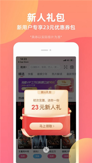 淘票票app官方免费下载最新版