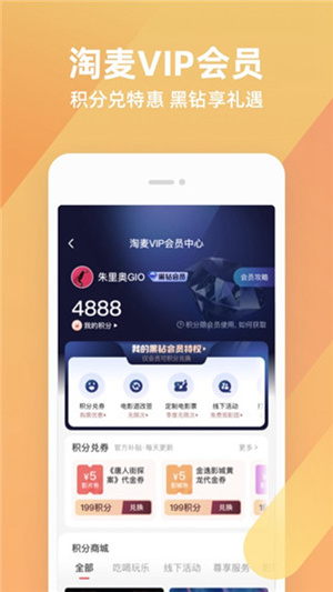 淘票票app官方免费下载2023最新版