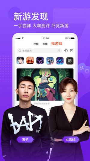 2023斗鱼直播下载app最新版