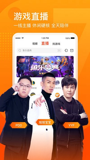 2023斗鱼直播下载app最新版安装