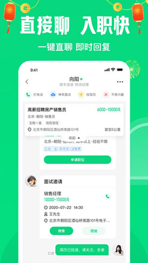 赶集直招app官方下载安装最新版