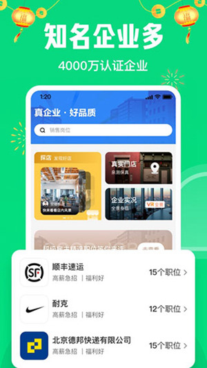 赶集直招app免费下载2023最新版