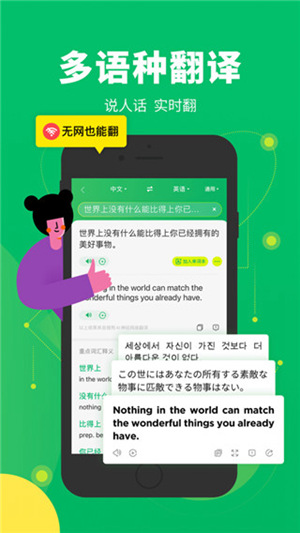 搜狗翻译器app免费下载最新版