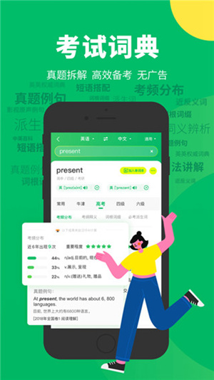 搜狗翻译器app免费下载2023最新版