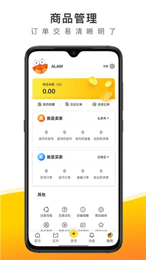 螃蟹账号代售下载安装手机APP