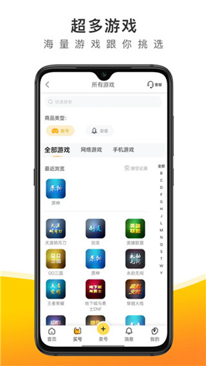 螃蟹账号代售app下载安卓版最新版