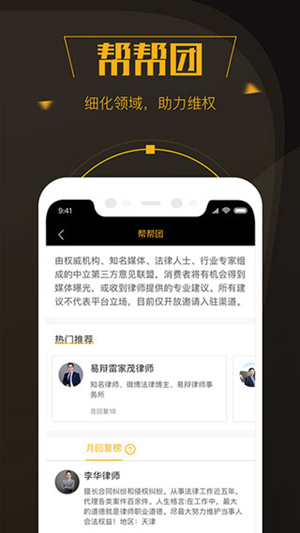 黑猫投诉app官方下载手机版