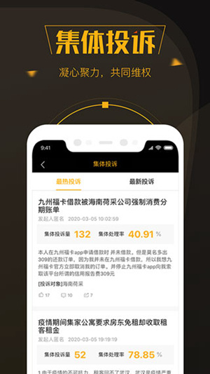 黑猫投诉app官方下载最新版