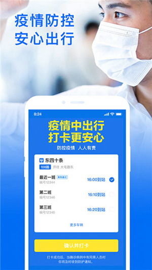 车来了公交车实时查询app下载官方正版