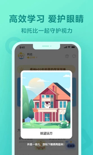 一起作业学生端app下载安装最新版