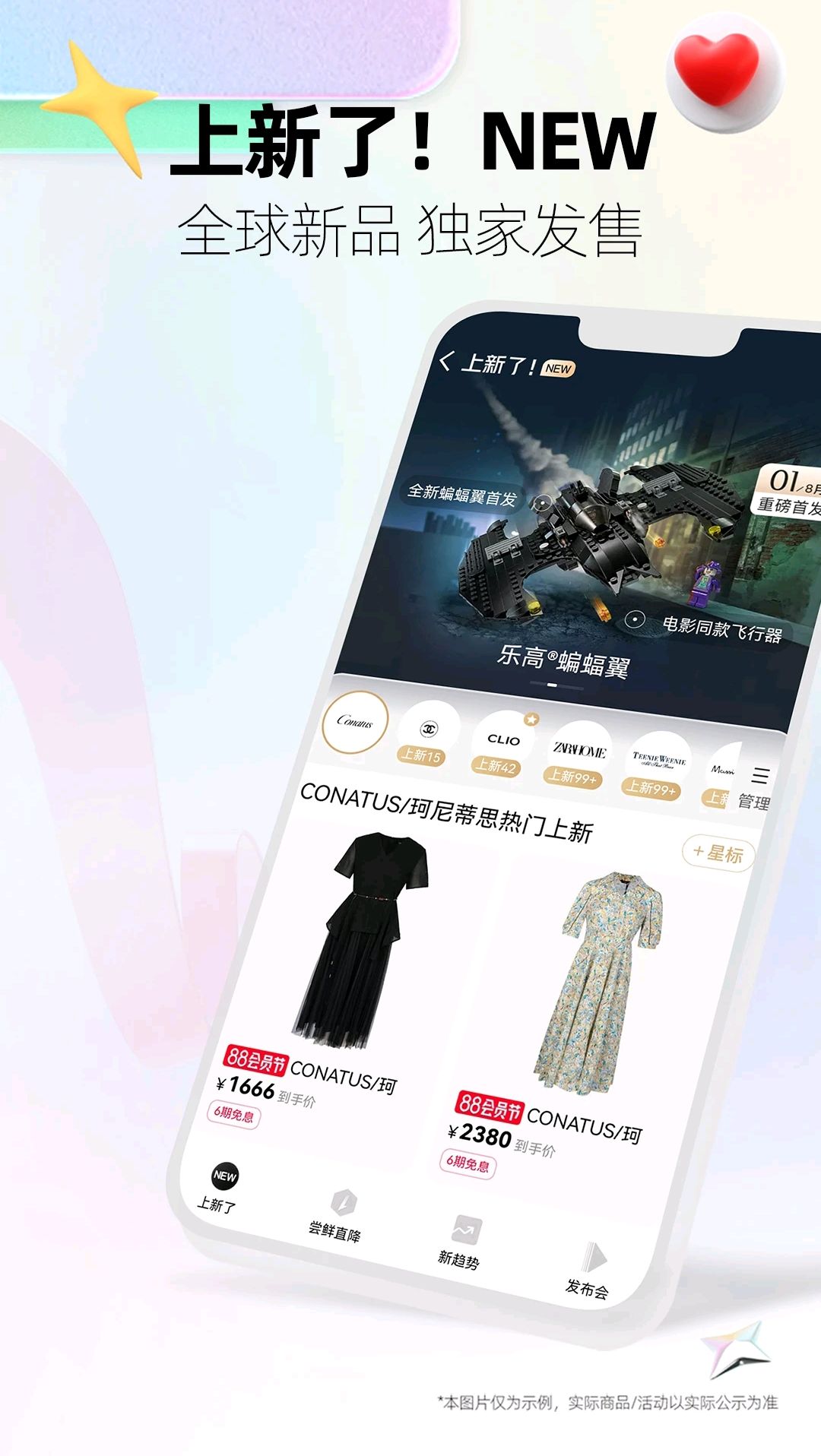 天猫客户端app下载截图3