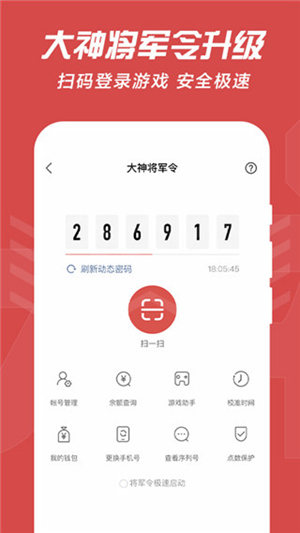 网易大神app最新版下载安卓版