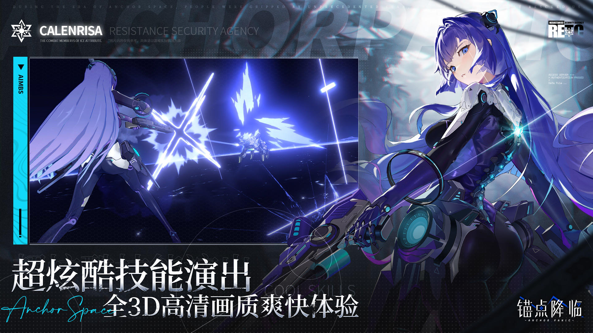 锚点降临最新版下载官服版